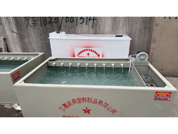 暫養(yǎng)池