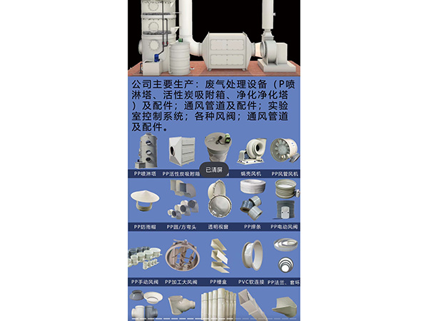 噴淋塔配件